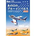 �H�� 1/144 ���̓��́A�u���[�C���p���X(1BOX)