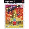 ���N�K�L����2 ������̐킢 TAITO BEST
