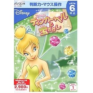 【クリックで詳細表示】ティンカー・ベルと宝さがし
