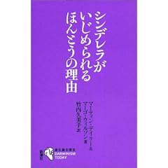�V���f�����������߂���ق�Ƃ��̗��R (�i���_�̌���)