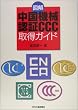 �}�� �����@�B�F��CCC�擾�K�C�h
