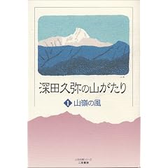 �[�c�v��̎R������q1�r�R��̕� (�R�x�����V���[�Y)