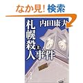 �D�y�E�l���� (��) (�p�앶��)