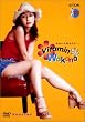 BODY WAVE Vitamin Wakana [DVD]