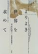 ���悫���E�����߂� (�|�C�G�[�V�X�p��)