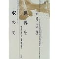 ���悫���E�����߂� (�|�C�G�[�V�X�p��)