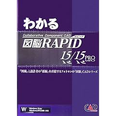 �킩��}�]RAPID15/15 PRO