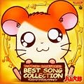 CD�c�C�� �Ƃ��Ƃ��n�����Y �x�X�g�\���O�R���N�V����
