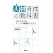 �l�ވ琬�̋��ȏ��\�Y�݂�����邷�ׂĂ̊Ǘ��҂̂��߂� <���ȏ��V���[�Y>