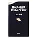 ����Ȃ̂��ǂ�ł݂邩�@1906�`