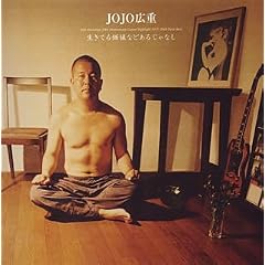 �����Ă鉿�l�Ȃǂ��邶��Ȃ�-Jojo Hiroshige31 anniversary caree