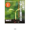 ���R�����́A���̒m��ꂴ����ق̐^���\�ނ�͂Ȃ��A�Ăі����P�������Ƃ��ł����̂�