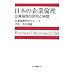 ���{�̊�Ɨϗ��\��Ɨϗ��̌����Ǝ��H (HAKUTO Management)