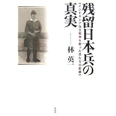 �c�����{���̐^���\�C���h�l�V�A�Ɨ��푈�������j�����̋L�^