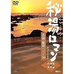 �铒���}�� �I�t�B�V����DVD - �����E�铒�x�X�g30 [�k�C���E���k��]