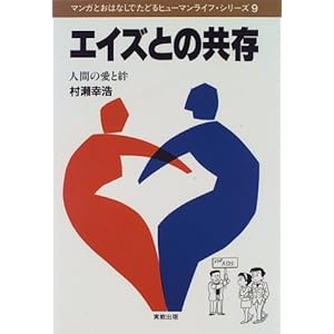 �G�C�Y�Ƃ̋����\�l�Ԃ̈����J (�}���K�Ƃ��͂Ȃ��ł��ǂ�q���[�}�����C�t�E�V���[�Y)