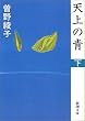 �V��̐q���r (�V������)