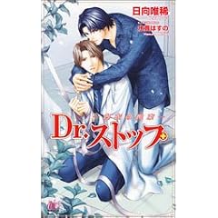 Dr.�X�g�b�v�\���߂̍S�� (�A�����m�x���X)
