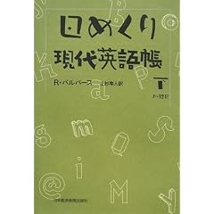 ���߂��茻��p�꒠ (��) Get Up English