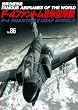 ���E�̌���@ (No.86)�@F-4�t�@���g��II �ċ�R�^