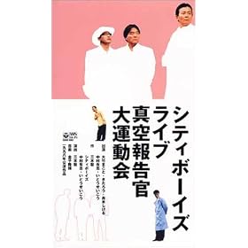 �V�e�B�E�{�[�C�Y�E���C�u1998�N�����u�^��񍐊���^����v [VHS]