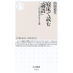 �Q���œǂށw�_��x�\���ꂪ�}�l�̐����铹 (�����ܐV��)