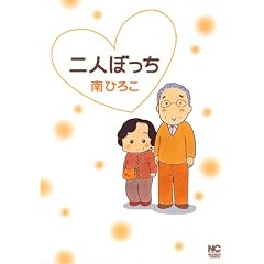 ��l�ڂ��� (�j�`�u���R�~�b�N�X)
