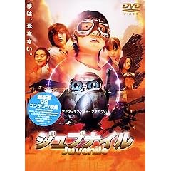 �W���u�i�C�� [DVD]
