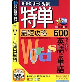 ���P �ŒZ�U��600 (�ō��_1980 �X�����p�b�P�[�W��)