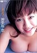 �_�y��b ���˂����_�l�I [DVD]