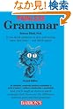 Painless Grammar (Painless Series)