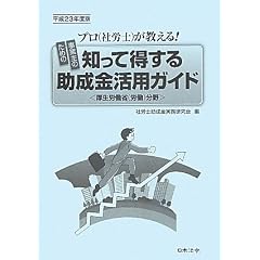 �m���ē����鏕�������p�K�C�h�q����23�N�x�Łr�����J����(�J��)����\�v��(�ИJ�m)��������!���Ǝ�̂��߂�