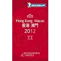 Michelin Guide 2012 Hong Kong Macau: Restaurants & Hotels (Michelin Red Guide Hong Kong & Macau)