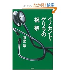 �C�m�Z���g�E�Q�����̏j��