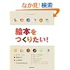 �G�{�����肽��!�\�y�����͂��߂�G�{�Â���