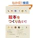 �G�{�����肽��!�\�y�����͂��߂�G�{�Â���