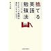 �̂Ă�p��׋��@<���X�j���O��>�l�C�e�B�u�p��͊C�O�h���}�Ŋw��