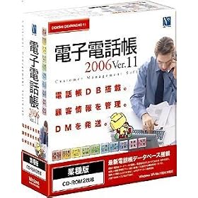 �d�q�d�b�� 2006 Ver.11 �Ǝ��