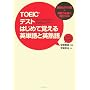 TOEIC�e�X�g�@�͂��߂Ċo����p�P��Ɖp�n��