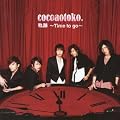 �O�� ~Time to go~(DVD�tB)