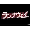�����i�E�F�C~������N�̂��߂Ɂ@Blu-ray BOX