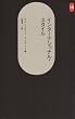 �C���^�[�i�V���i���E�X�^�C�� (SD�I�� 139)