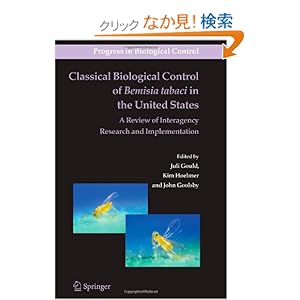 【クリックでお店のこの商品のページへ】Classical Biological Control of Bemisia tabaci in the United States - A Review of Interagency Research and Implementation (Progress in Biological Control): Juli Gould, Kim Hoelmer, John Goolsby: 洋書