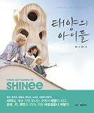 �V���C�j�[[���z�̎q������] : THE SHINee in Barcelona�i�؍���j