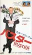 �t�B���E�R�����Yin�o�X�^�[ [VHS]