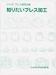 �m�肽���v���X���H