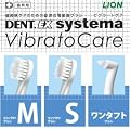 ���C�I�� DENT.EX systema�@�r�u���[�g�P�A�p�ւ��u���V 2�{�� �R���p�N�gS�u���V [�w���X�P�A&�P�A�p�i] [�w���X�P�A&�P�A�p�i]