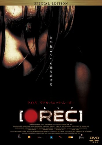  REC/レック スペシャル・エディション [DVD]