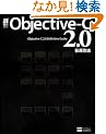 �ډ� Objective-C 2.0