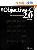 �ډ� Objective-C 2.0